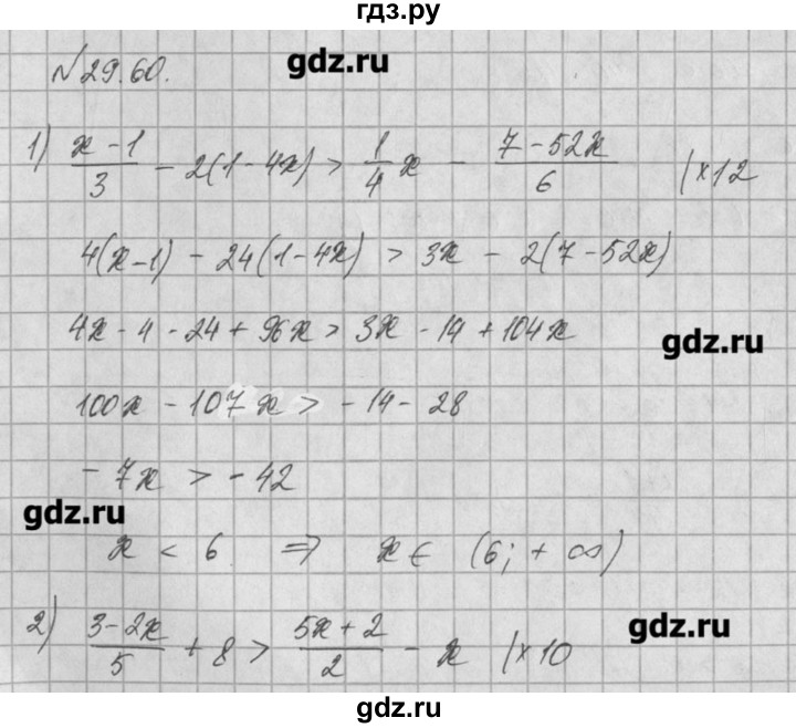 ГДЗ по алгебре 8 класс  Мордкович задачник Углубленный уровень § 29 - 60, Решебник №1