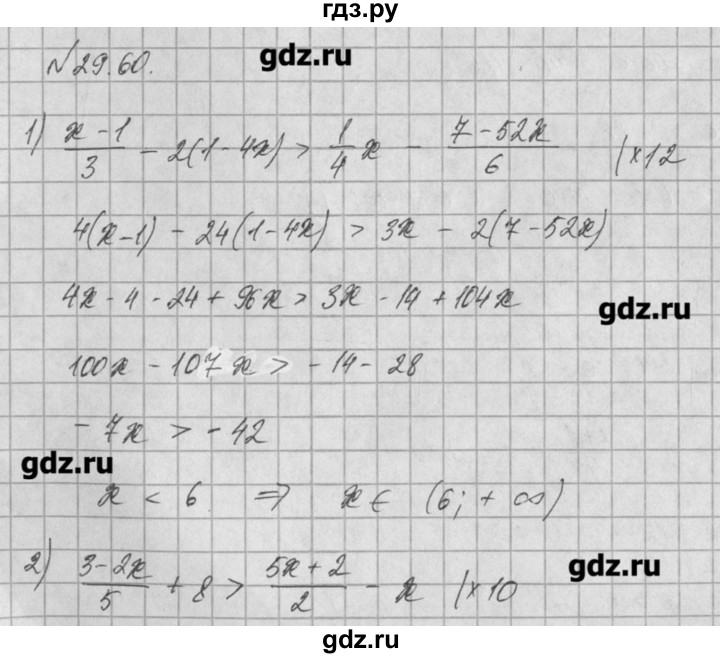ГДЗ по алгебре 8 класс  Мордкович учебник, задачник Углубленный уровень § 29 - 60, Решебник №1