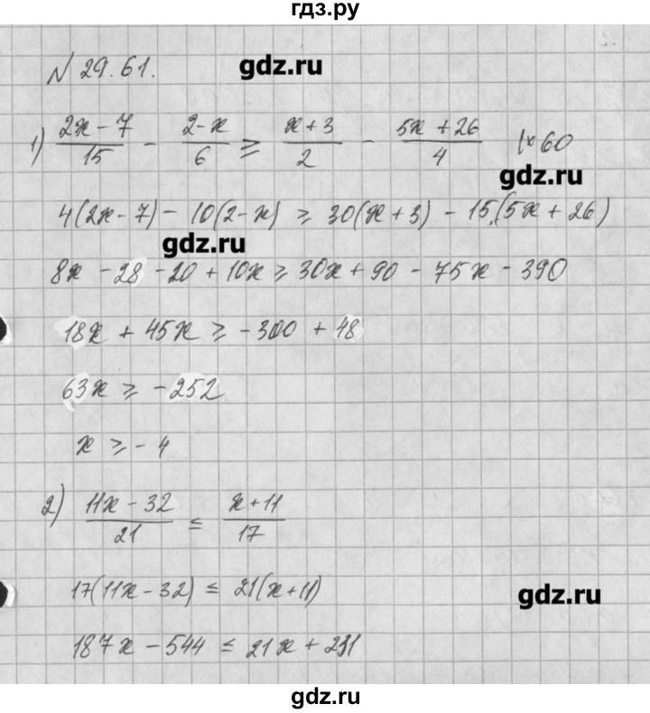 ГДЗ по алгебре 8 класс  Мордкович задачник Углубленный уровень § 29 - 61, Решебник №1