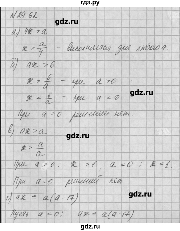 ГДЗ по алгебре 8 класс  Мордкович задачник Углубленный уровень § 29 - 62, Решебник №1