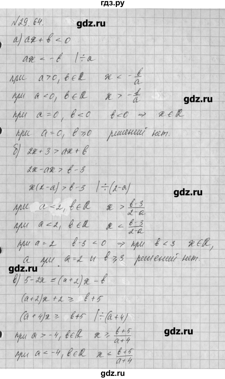 ГДЗ по алгебре 8 класс  Мордкович задачник Углубленный уровень § 29 - 64, Решебник №1