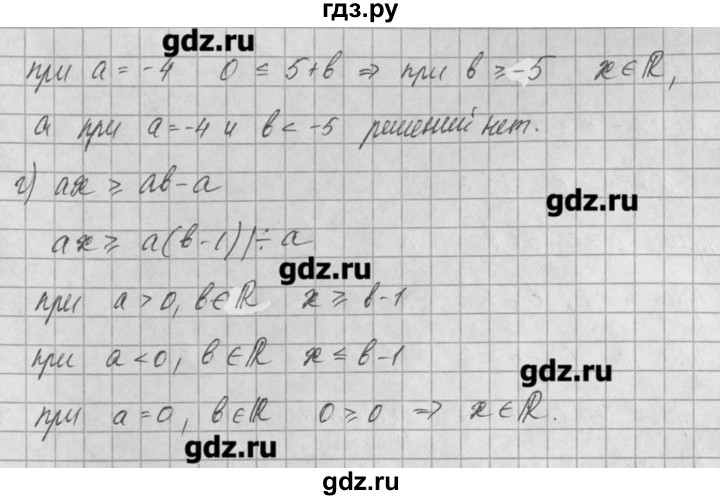 ГДЗ по алгебре 8 класс  Мордкович задачник Углубленный уровень § 29 - 64, Решебник №1