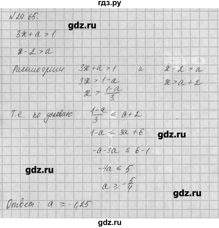 ГДЗ по алгебре 8 класс  Мордкович задачник Углубленный уровень § 29 - 65, Решебник №1
