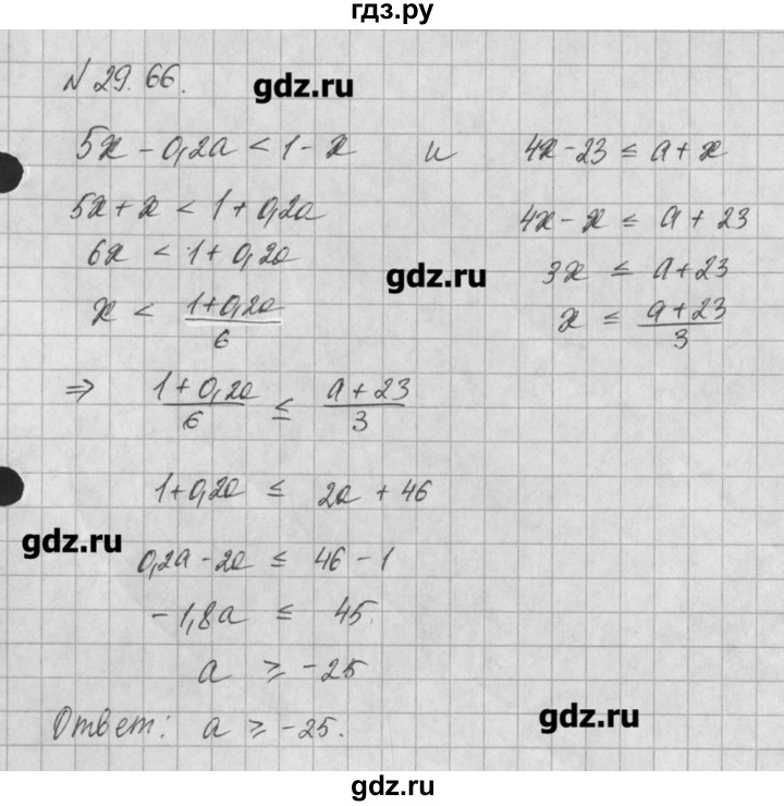 ГДЗ по алгебре 8 класс  Мордкович задачник Углубленный уровень § 29 - 66, Решебник №1