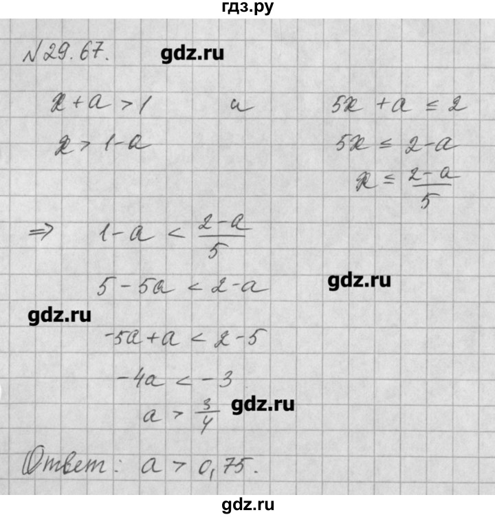 ГДЗ по алгебре 8 класс  Мордкович задачник Углубленный уровень § 29 - 67, Решебник №1