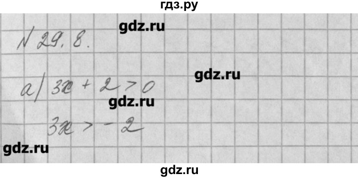 ГДЗ по алгебре 8 класс  Мордкович задачник Углубленный уровень § 29 - 8, Решебник №1