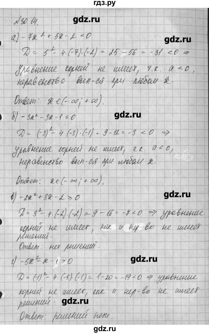 ГДЗ по алгебре 8 класс  Мордкович задачник Углубленный уровень § 30 - 14, Решебник №1