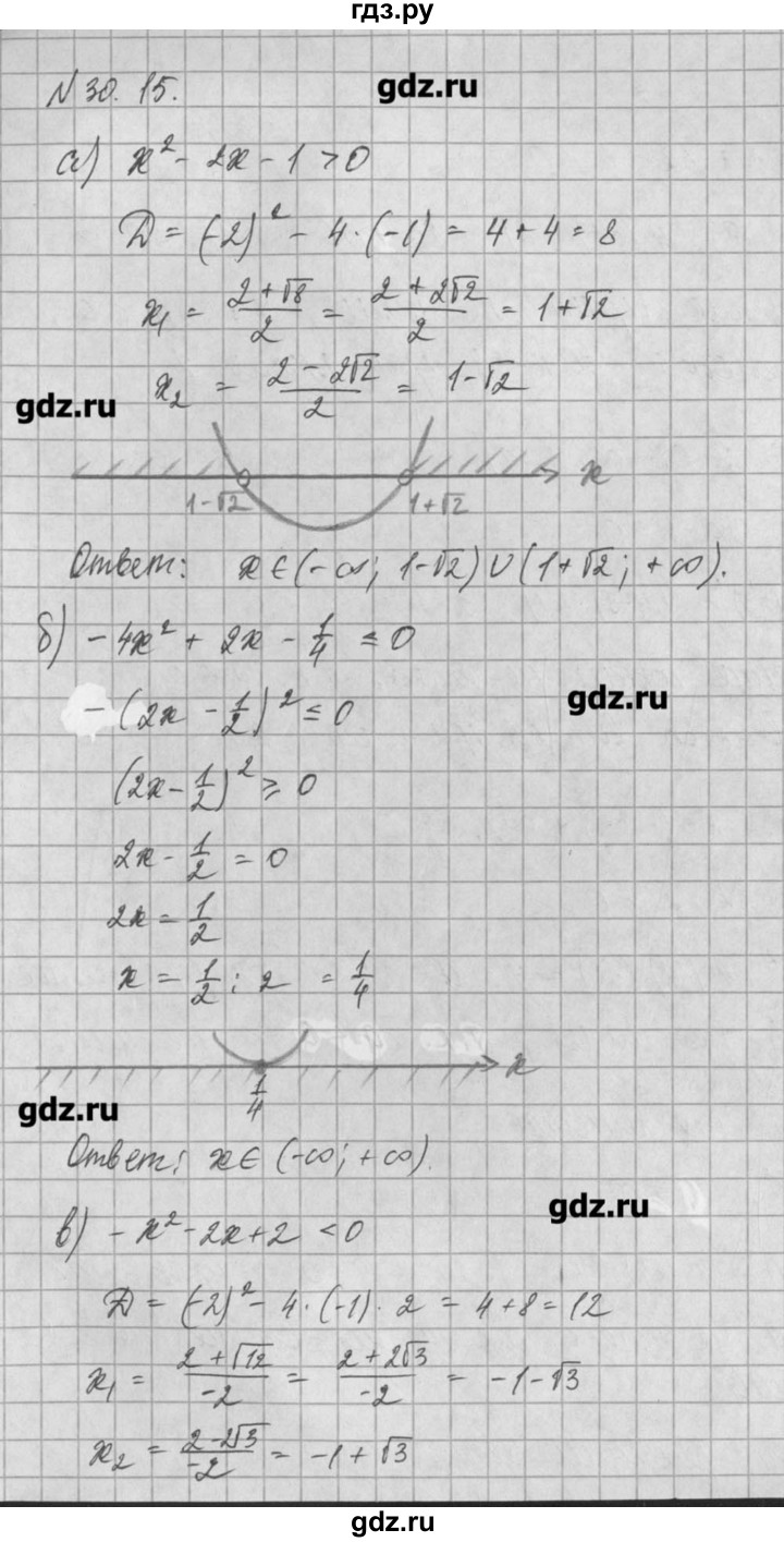 ГДЗ по алгебре 8 класс  Мордкович задачник Углубленный уровень § 30 - 15, Решебник №1