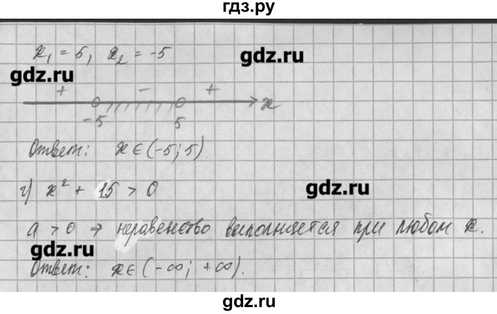 ГДЗ по алгебре 8 класс  Мордкович учебник, задачник Углубленный уровень § 30 - 16, Решебник №1