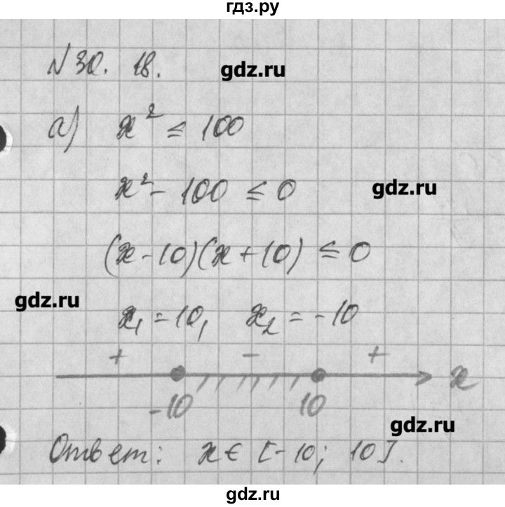 ГДЗ по алгебре 8 класс  Мордкович задачник Углубленный уровень § 30 - 18, Решебник №1
