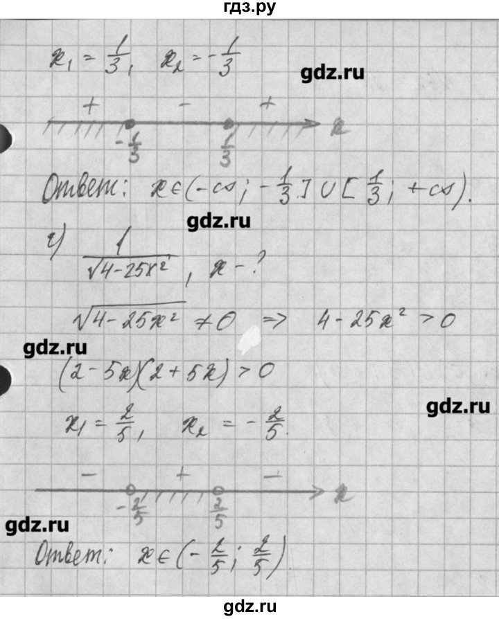ГДЗ по алгебре 8 класс  Мордкович задачник Углубленный уровень § 30 - 23, Решебник №1