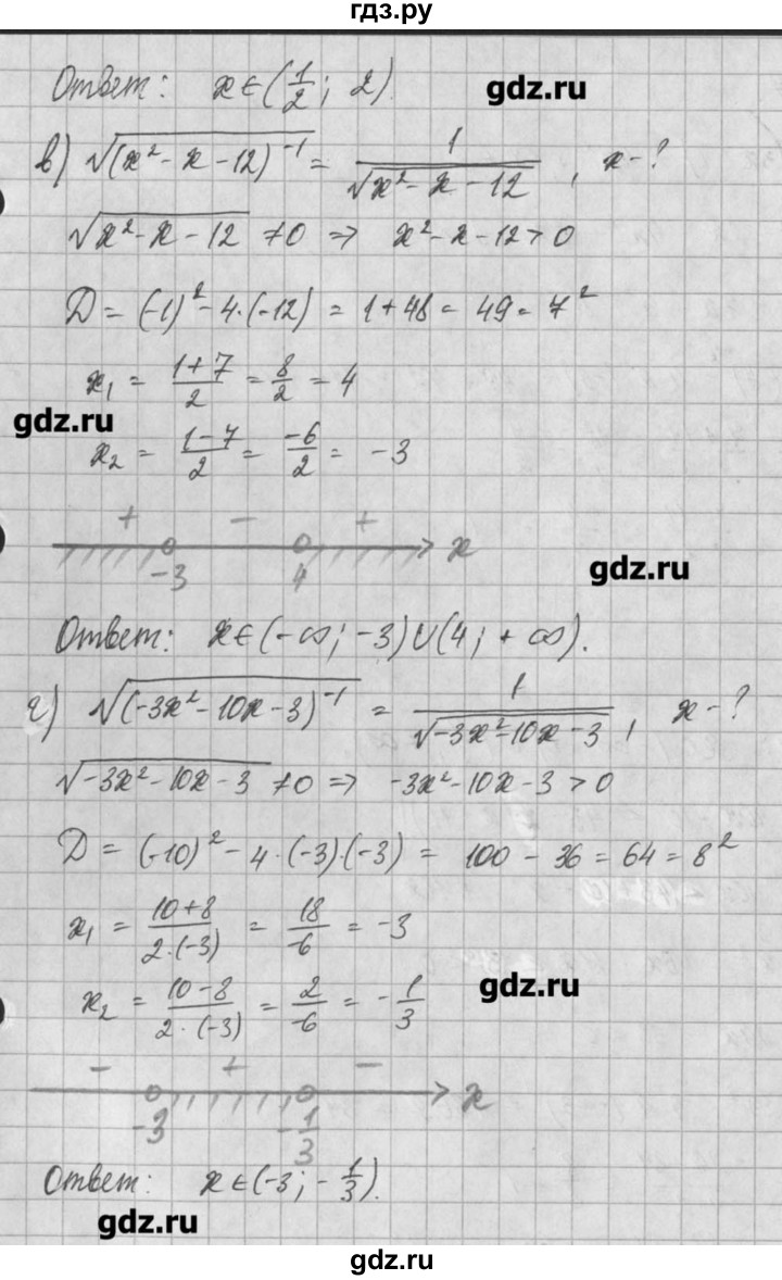 ГДЗ по алгебре 8 класс  Мордкович задачник Углубленный уровень § 30 - 26, Решебник №1