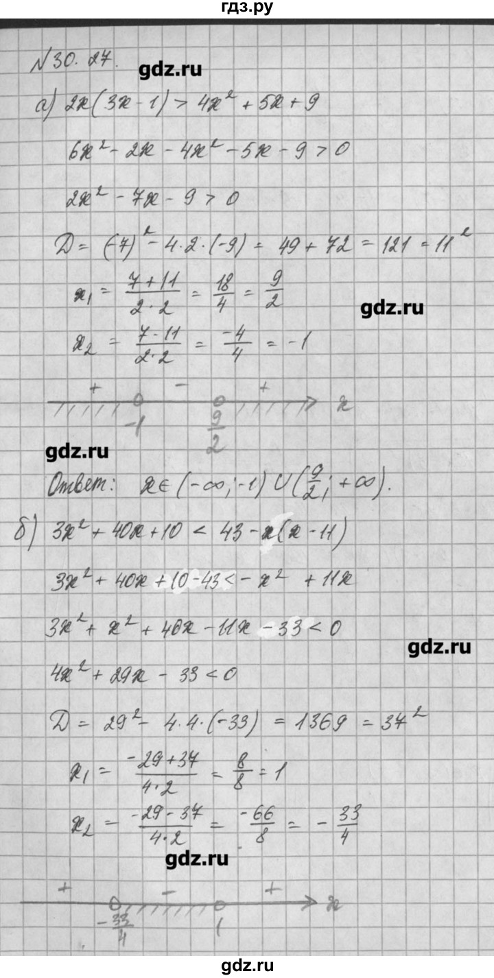 ГДЗ по алгебре 8 класс  Мордкович задачник Углубленный уровень § 30 - 27, Решебник №1