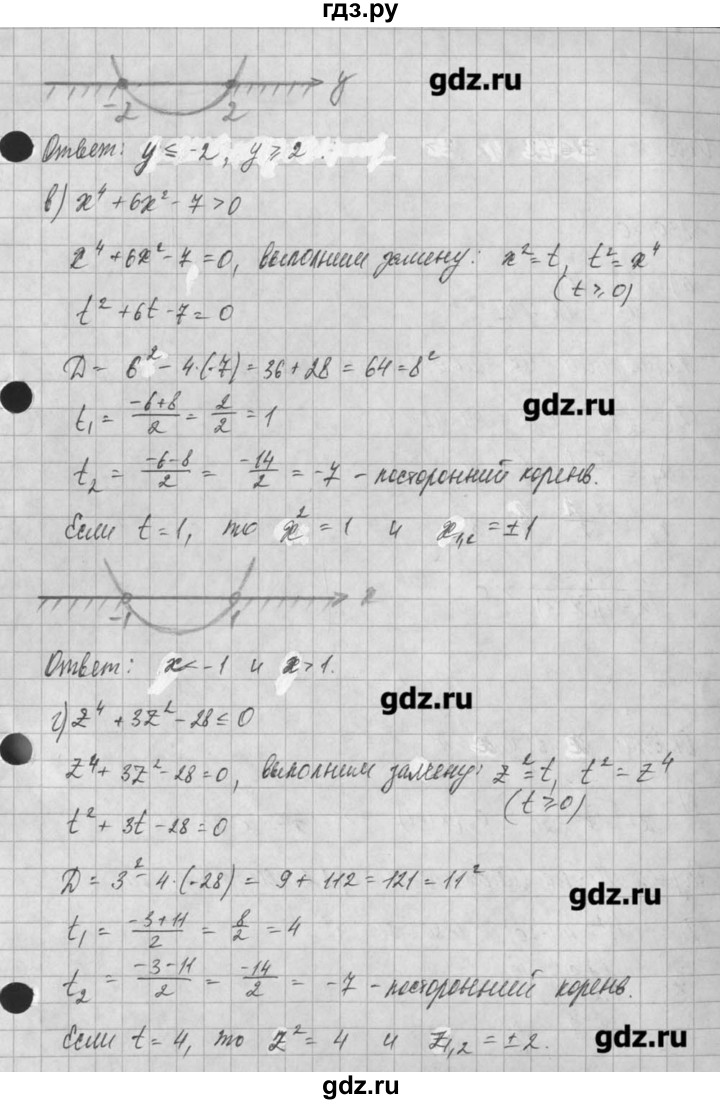 ГДЗ по алгебре 8 класс  Мордкович задачник Углубленный уровень § 30 - 29, Решебник №1