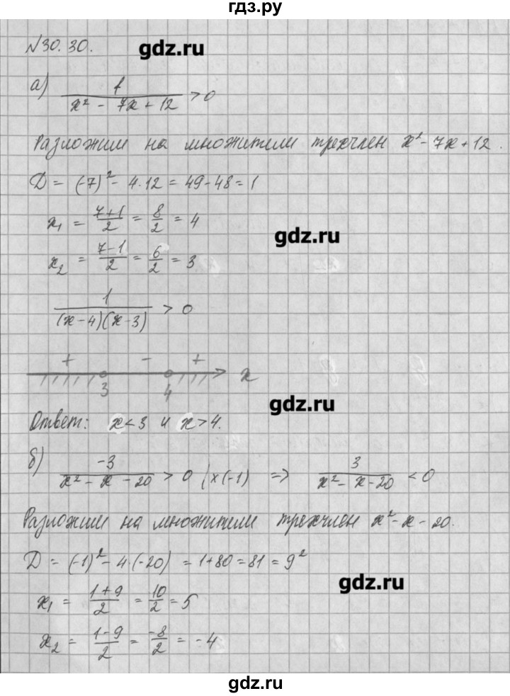 ГДЗ по алгебре 8 класс  Мордкович задачник Углубленный уровень § 30 - 30, Решебник №1