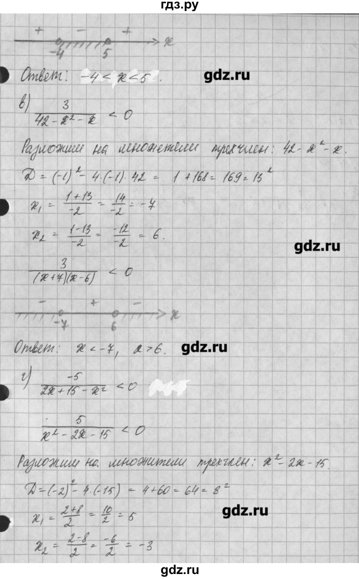 ГДЗ по алгебре 8 класс  Мордкович задачник Углубленный уровень § 30 - 30, Решебник №1