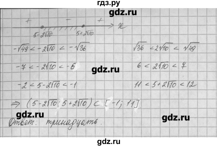 ГДЗ по алгебре 8 класс  Мордкович задачник Углубленный уровень § 30 - 32, Решебник №1