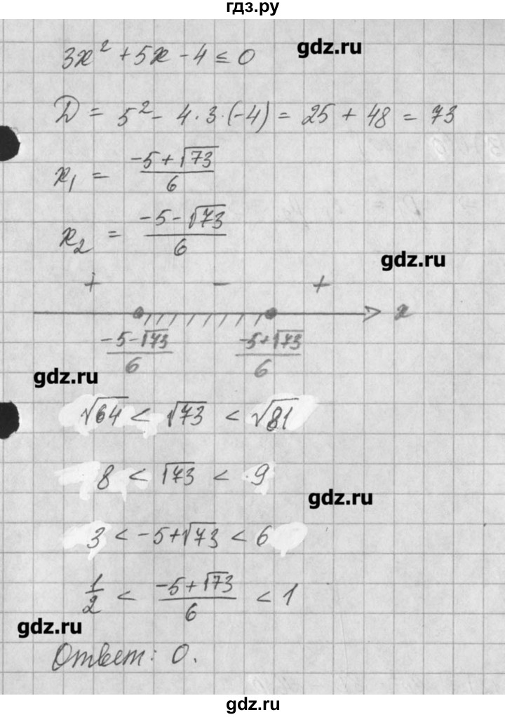 ГДЗ по алгебре 8 класс  Мордкович задачник Углубленный уровень § 30 - 33, Решебник №1