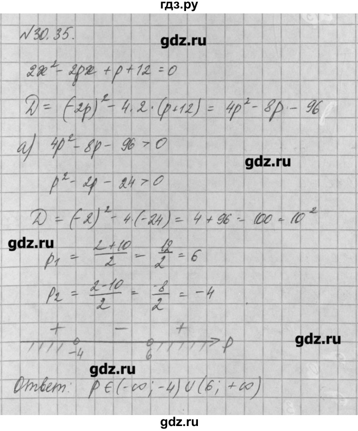 ГДЗ по алгебре 8 класс  Мордкович задачник Углубленный уровень § 30 - 35, Решебник №1