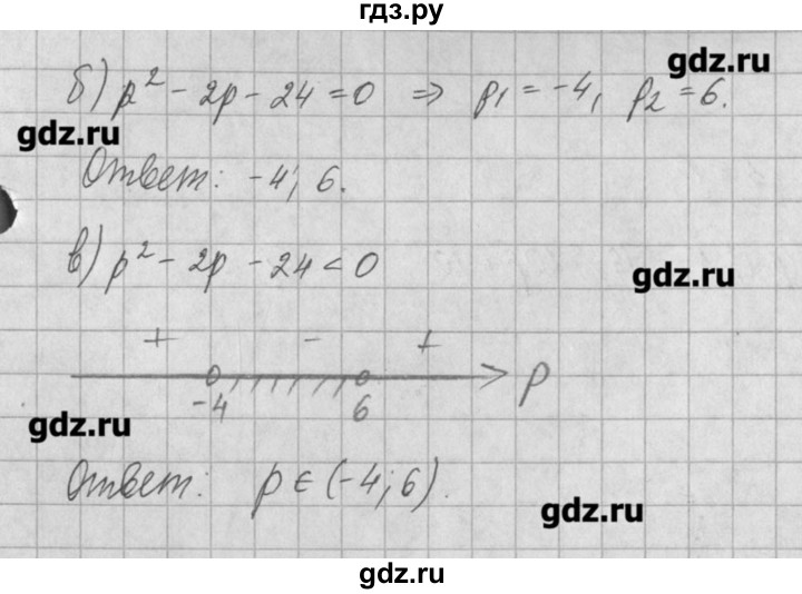 ГДЗ по алгебре 8 класс  Мордкович задачник Углубленный уровень § 30 - 35, Решебник №1