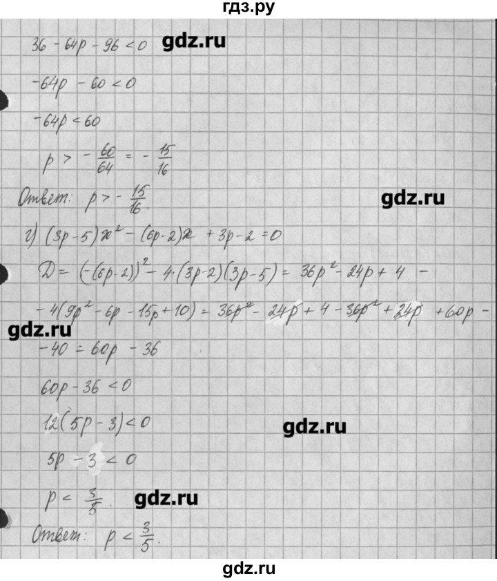 ГДЗ по алгебре 8 класс  Мордкович задачник Углубленный уровень § 30 - 37, Решебник №1