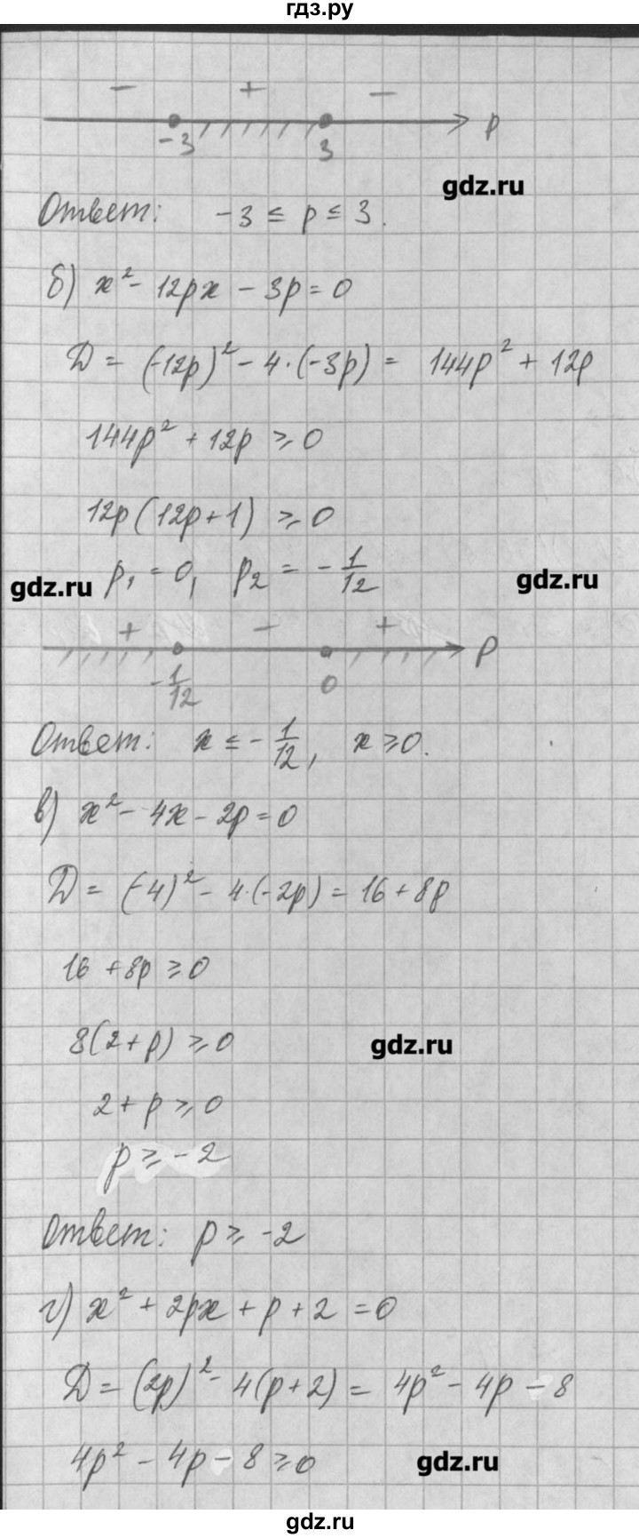 ГДЗ по алгебре 8 класс  Мордкович задачник Углубленный уровень § 30 - 38, Решебник №1