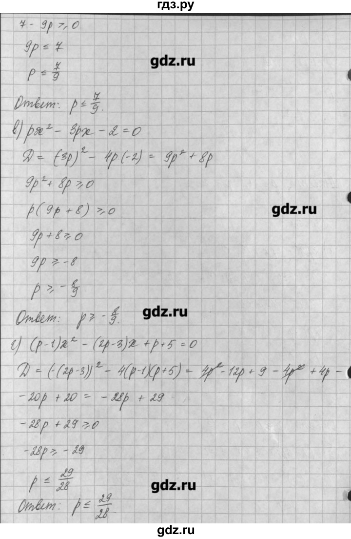 ГДЗ по алгебре 8 класс  Мордкович задачник Углубленный уровень § 30 - 39, Решебник №1