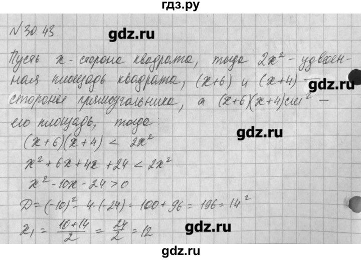 ГДЗ по алгебре 8 класс  Мордкович задачник Углубленный уровень § 30 - 43, Решебник №1