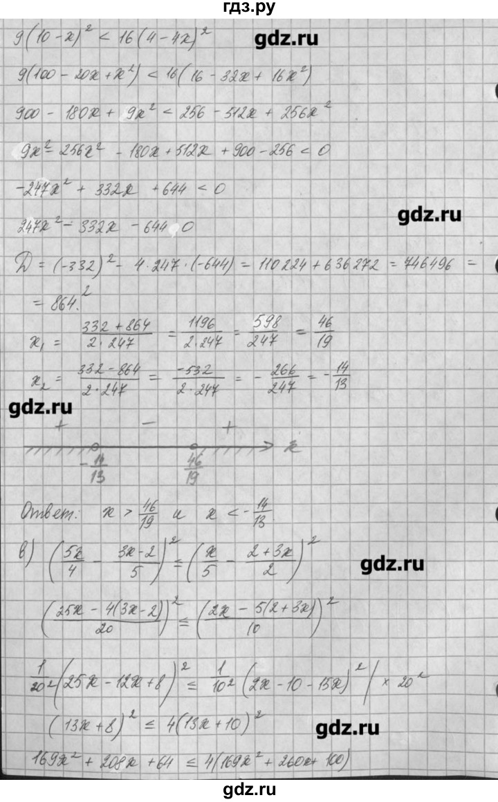 ГДЗ по алгебре 8 класс  Мордкович задачник Углубленный уровень § 30 - 45, Решебник №1