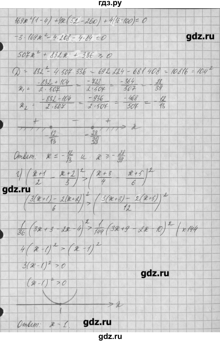 ГДЗ по алгебре 8 класс  Мордкович задачник Углубленный уровень § 30 - 45, Решебник №1