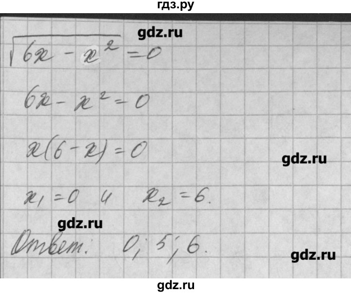 ГДЗ по алгебре 8 класс  Мордкович задачник Углубленный уровень § 30 - 46, Решебник №1