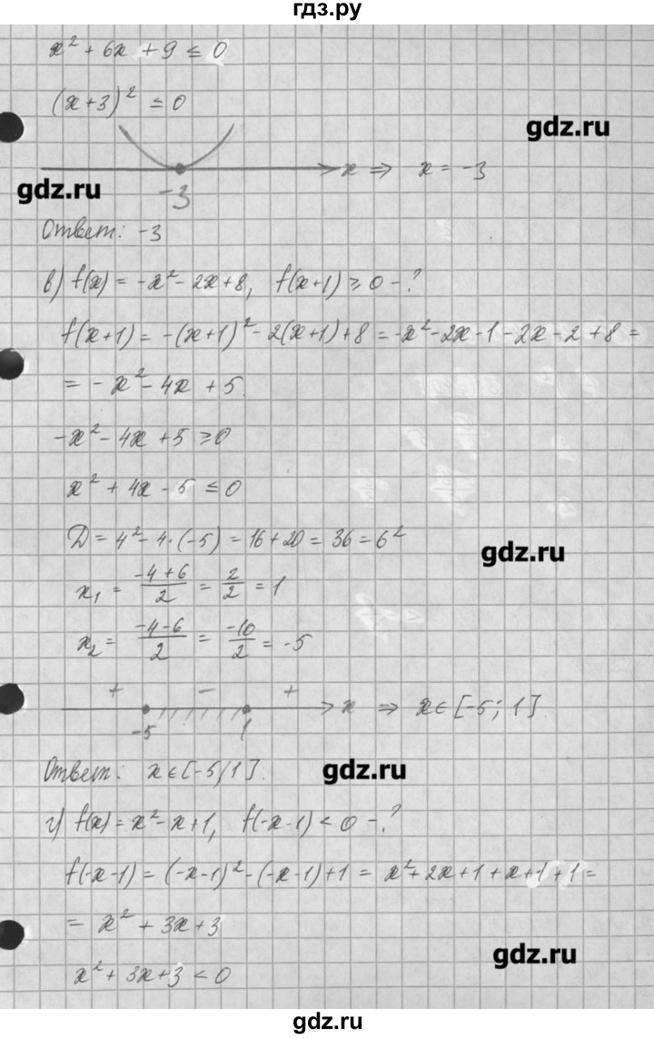 ГДЗ по алгебре 8 класс  Мордкович задачник Углубленный уровень § 30 - 47, Решебник №1