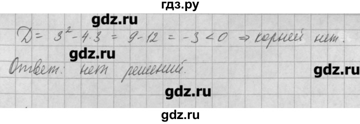 ГДЗ по алгебре 8 класс  Мордкович задачник Углубленный уровень § 30 - 47, Решебник №1