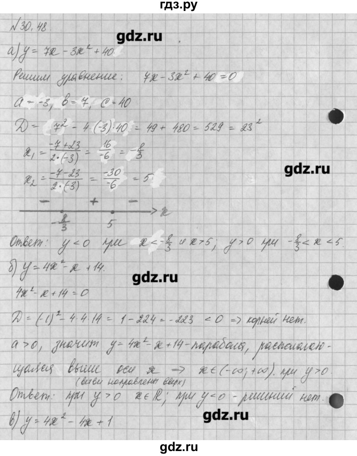 ГДЗ по алгебре 8 класс  Мордкович задачник Углубленный уровень § 30 - 48, Решебник №1