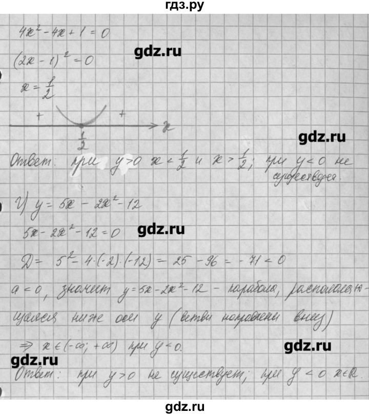 ГДЗ по алгебре 8 класс  Мордкович учебник, задачник Углубленный уровень § 30 - 48, Решебник №1