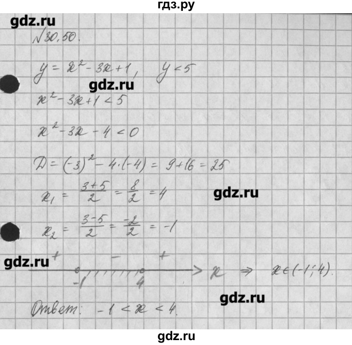 ГДЗ по алгебре 8 класс  Мордкович задачник Углубленный уровень § 30 - 50, Решебник №1