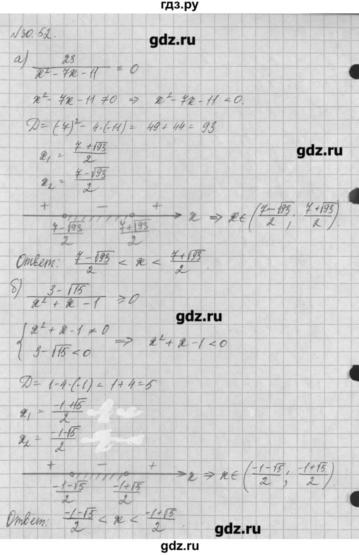 ГДЗ по алгебре 8 класс  Мордкович задачник Углубленный уровень § 30 - 52, Решебник №1