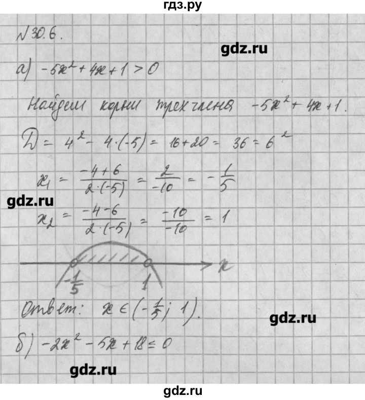 ГДЗ по алгебре 8 класс  Мордкович задачник Углубленный уровень § 30 - 6, Решебник №1