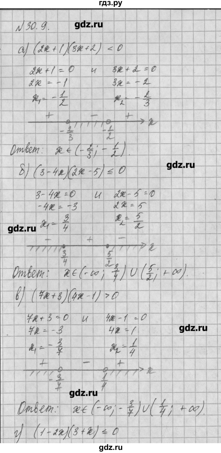 ГДЗ по алгебре 8 класс  Мордкович задачник Углубленный уровень § 30 - 9, Решебник №1