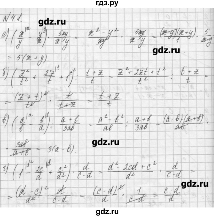 ГДЗ по алгебре 8 класс  Мордкович задачник Углубленный уровень § 4 - 1, Решебник №1
