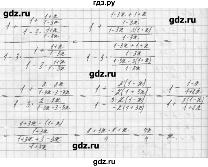 ГДЗ по алгебре 8 класс  Мордкович задачник Углубленный уровень § 4 - 10, Решебник №1