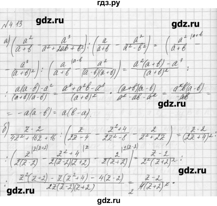 ГДЗ по алгебре 8 класс  Мордкович учебник, задачник Углубленный уровень § 4 - 13, Решебник №1
