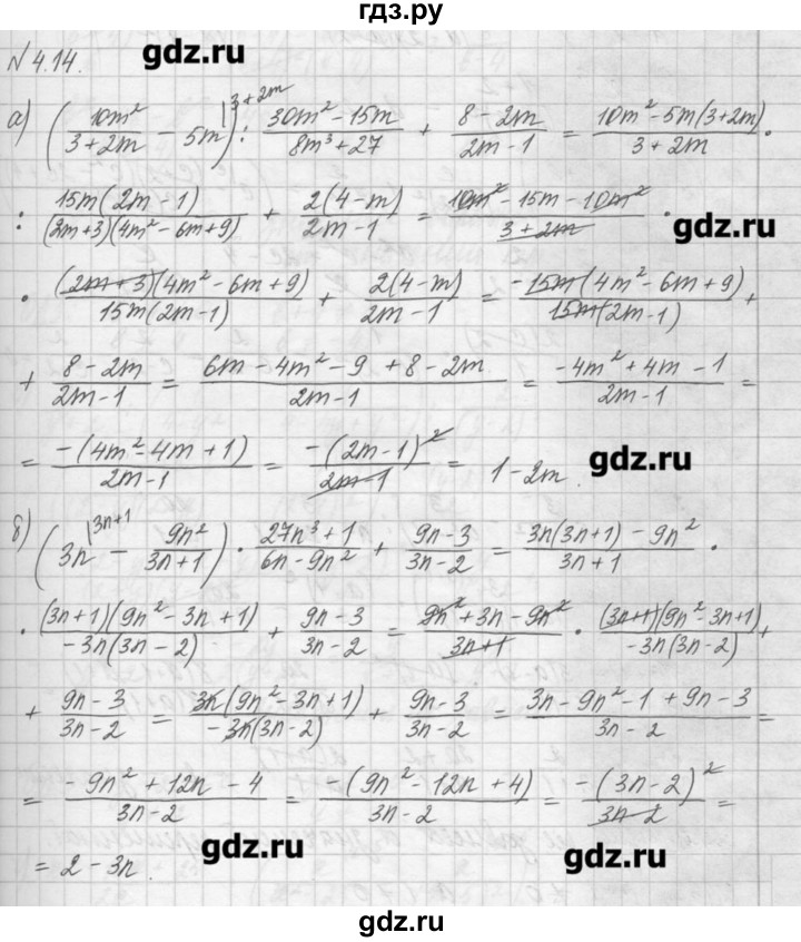 ГДЗ по алгебре 8 класс  Мордкович задачник Углубленный уровень § 4 - 14, Решебник №1