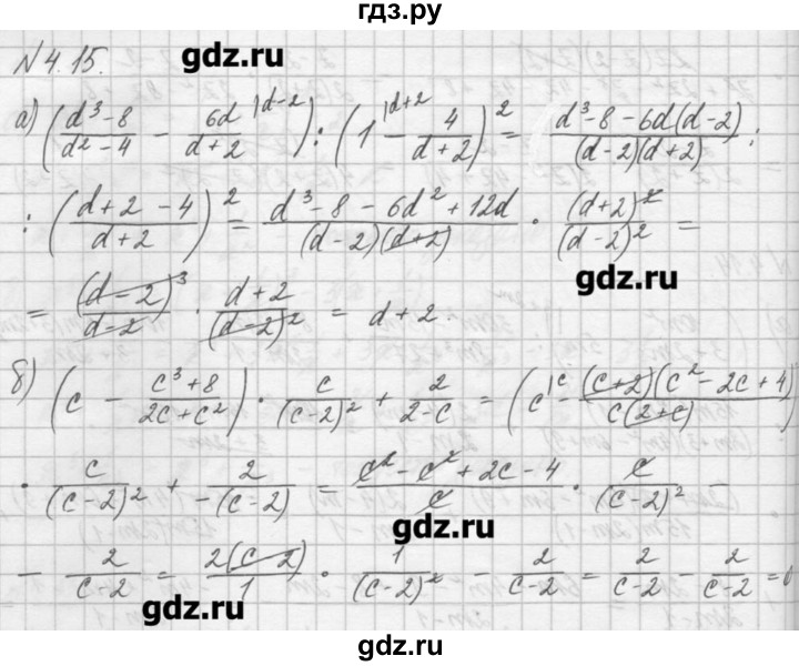 ГДЗ по алгебре 8 класс  Мордкович задачник Углубленный уровень § 4 - 15, Решебник №1
