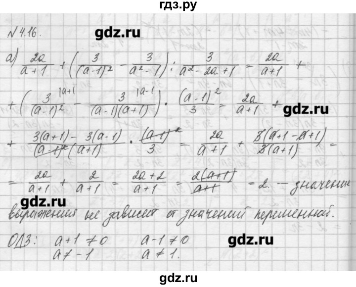 ГДЗ по алгебре 8 класс  Мордкович задачник Углубленный уровень § 4 - 16, Решебник №1