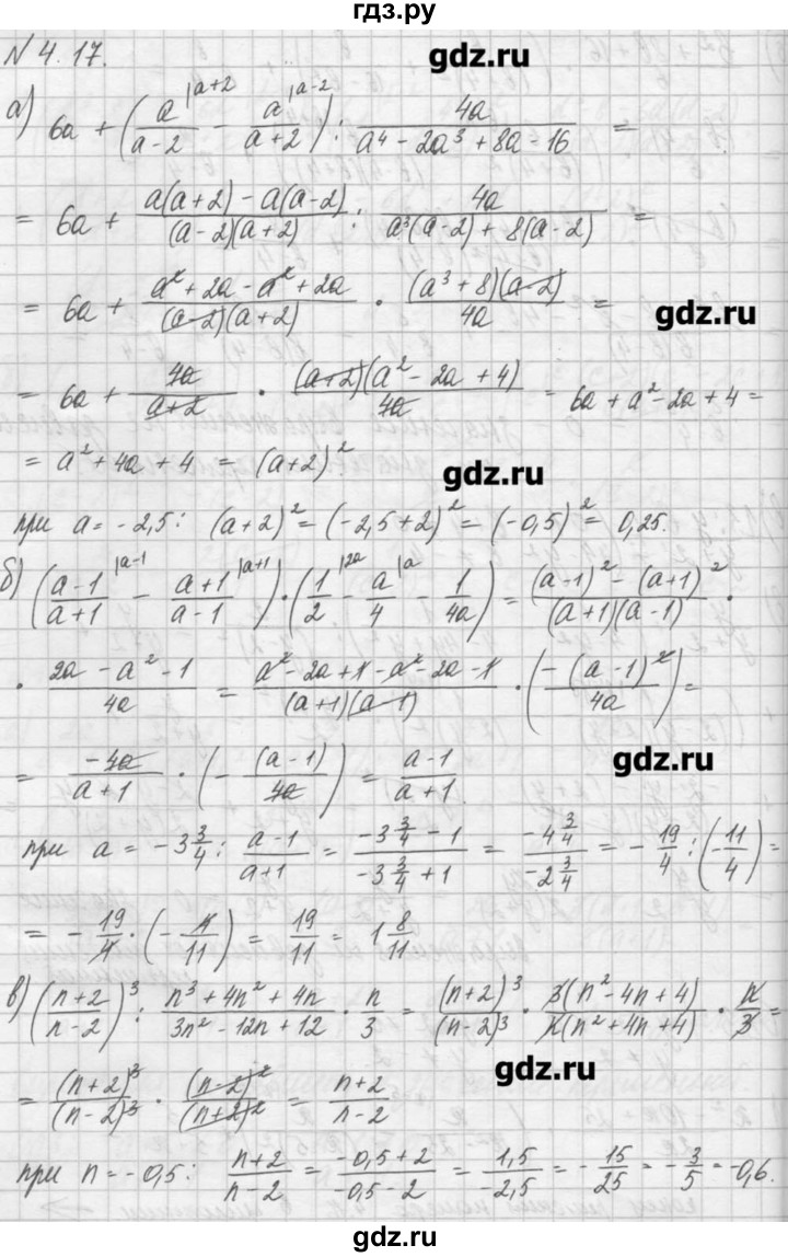 ГДЗ по алгебре 8 класс  Мордкович задачник Углубленный уровень § 4 - 17, Решебник №1