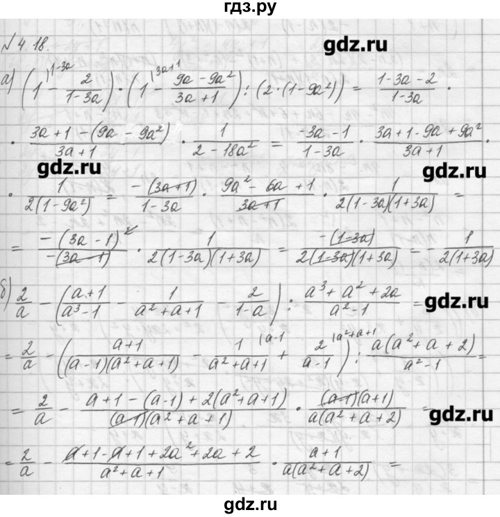 ГДЗ по алгебре 8 класс  Мордкович задачник Углубленный уровень § 4 - 18, Решебник №1