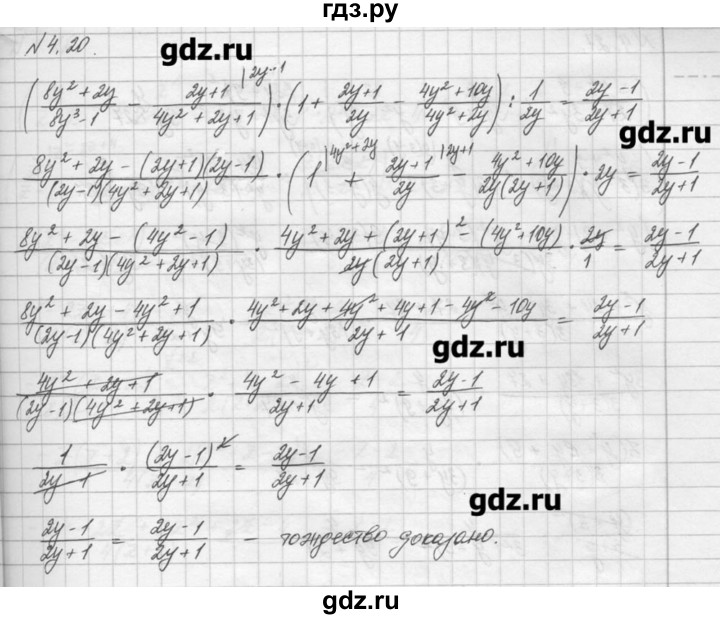 ГДЗ по алгебре 8 класс  Мордкович задачник Углубленный уровень § 4 - 20, Решебник №1