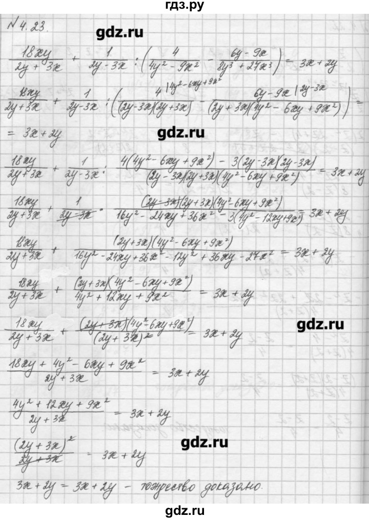 ГДЗ по алгебре 8 класс  Мордкович задачник Углубленный уровень § 4 - 23, Решебник №1
