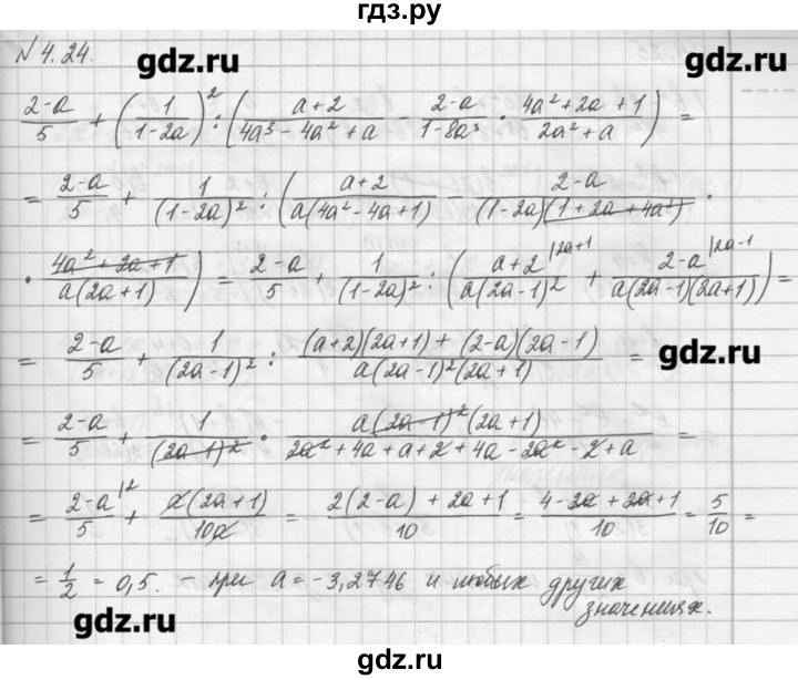 ГДЗ по алгебре 8 класс  Мордкович задачник Углубленный уровень § 4 - 24, Решебник №1